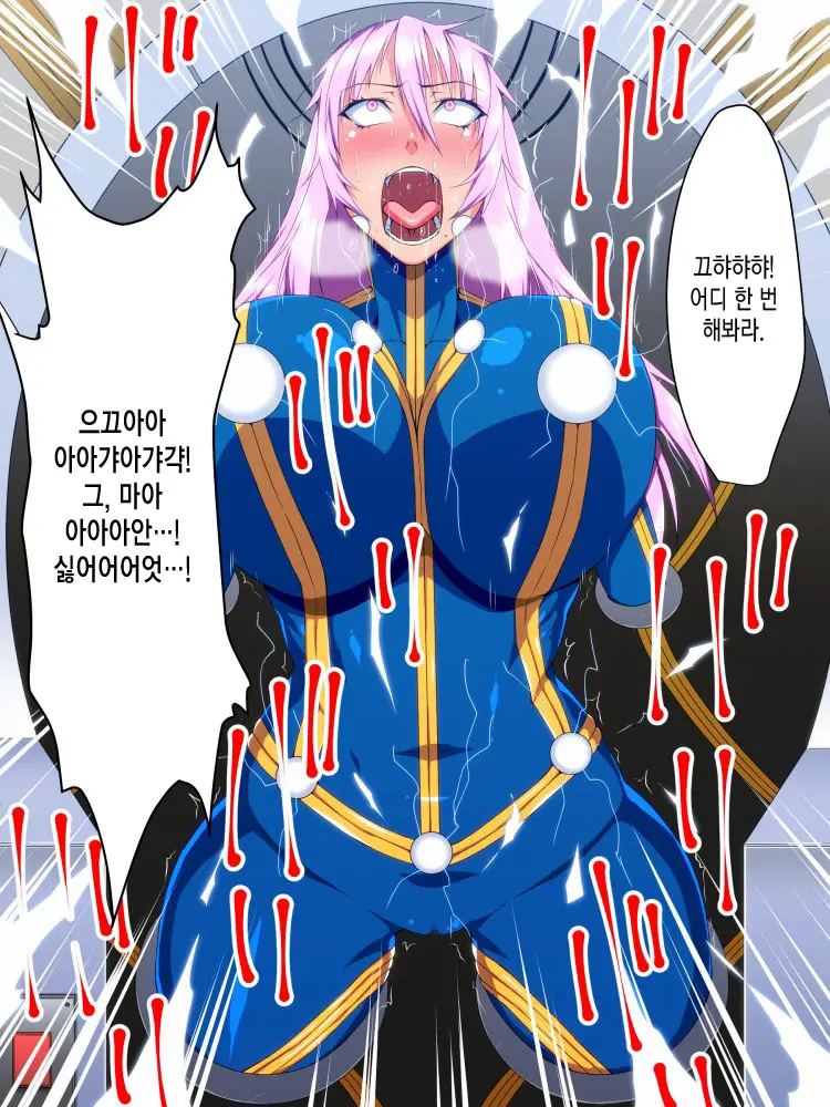 Saisennou! Kaijin Kaizou Akuochi Heroes! | 재세뇌! 괴인개조 타락하는히어로들
